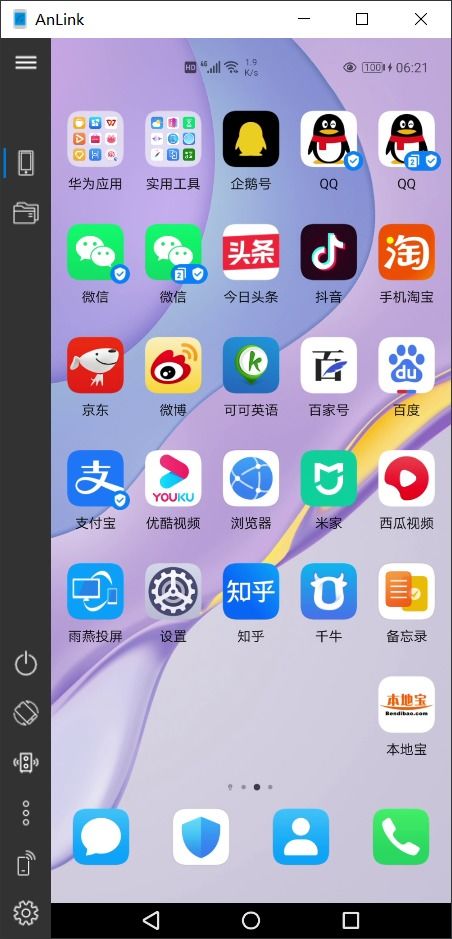 六款堪稱神器的電腦軟件 易用而強大