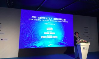 讓數(shù)據(jù)不再沉默 易往信息受邀參加2016數(shù)字化工廠國(guó)際研討會(huì)，引領(lǐng)智能制造信息咨詢服務(wù)新浪潮