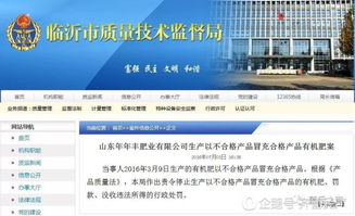 山東新港生物因侵權受工商處罰，法人企業問題頻出暴露管理隱患